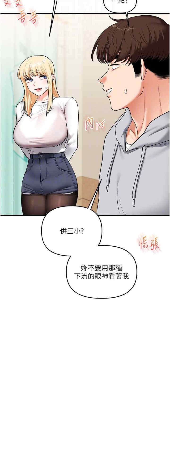 玩转学姐