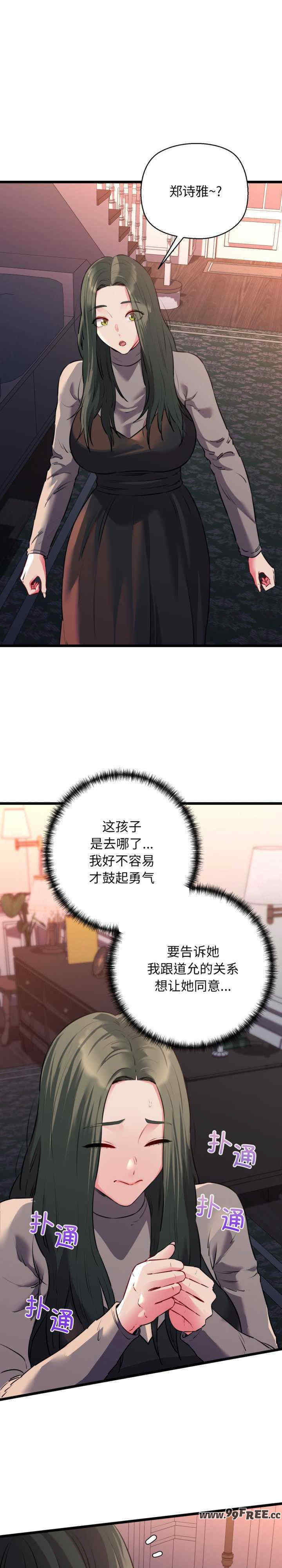 我的拉拉队宝贝/我的拉拉队美眉