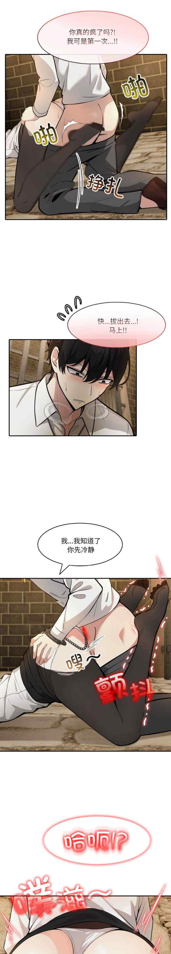 异世界骑士团长