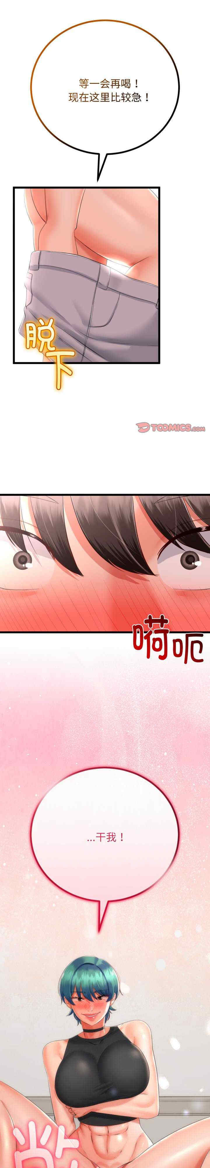 与初恋的意外同居