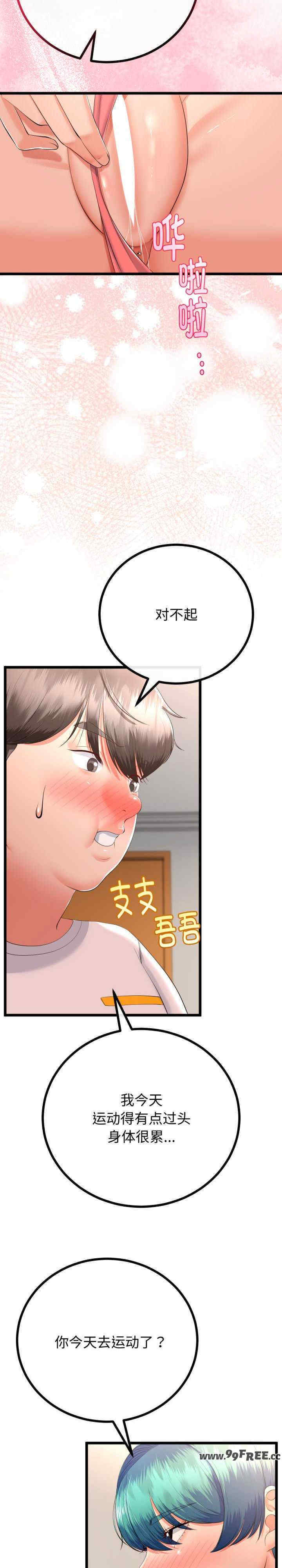 与初恋的意外同居