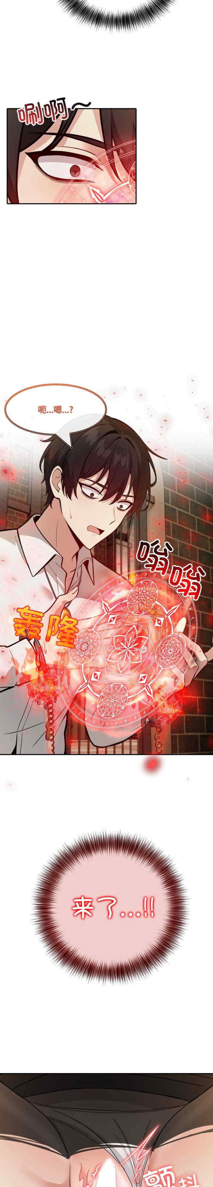 异世界骑士团长