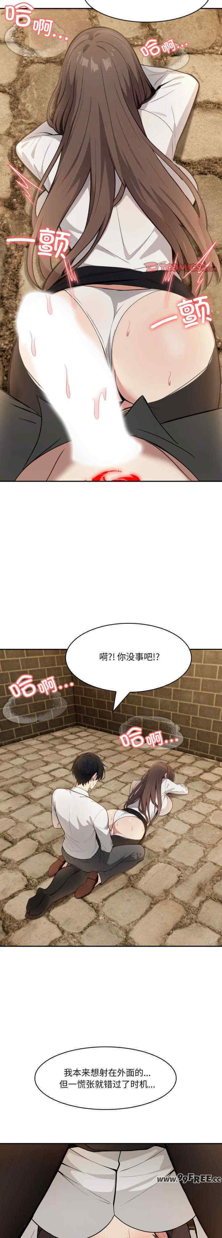 异世界骑士团长