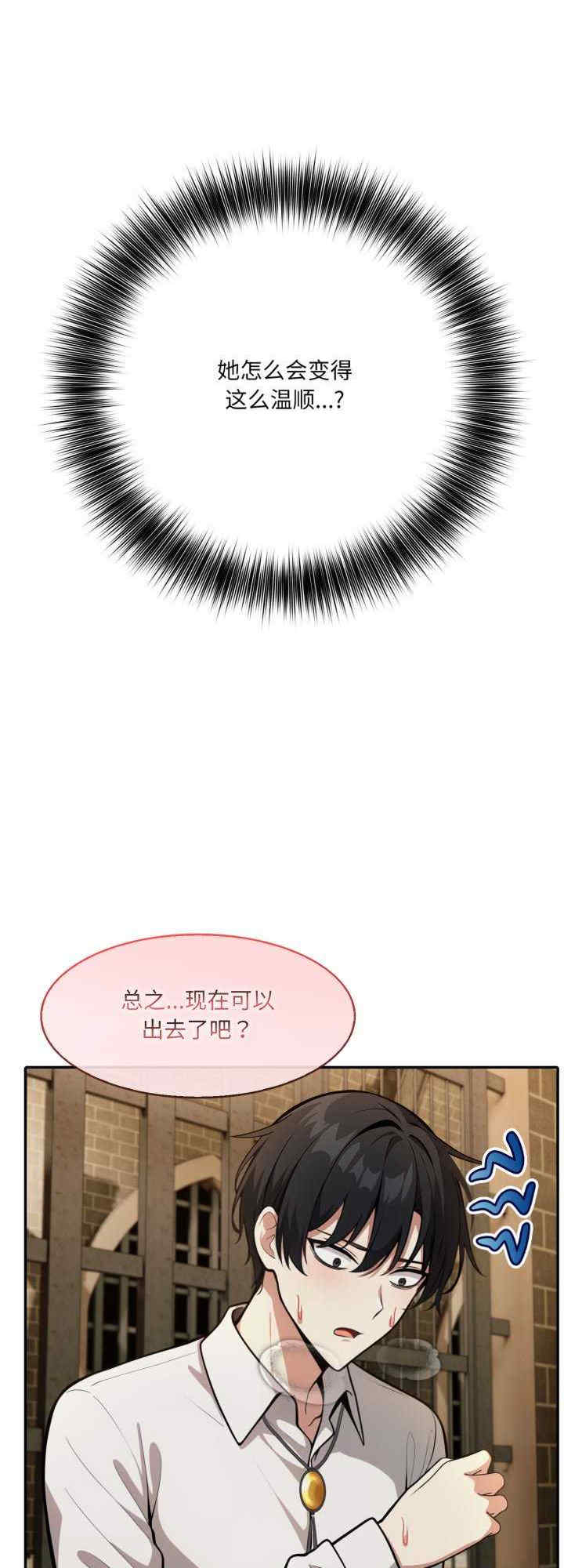 异世界骑士团长