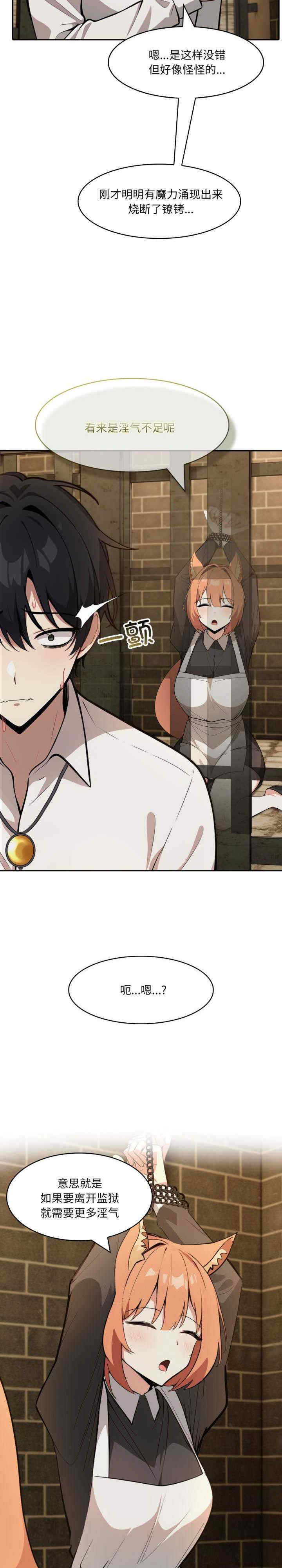 异世界骑士团长