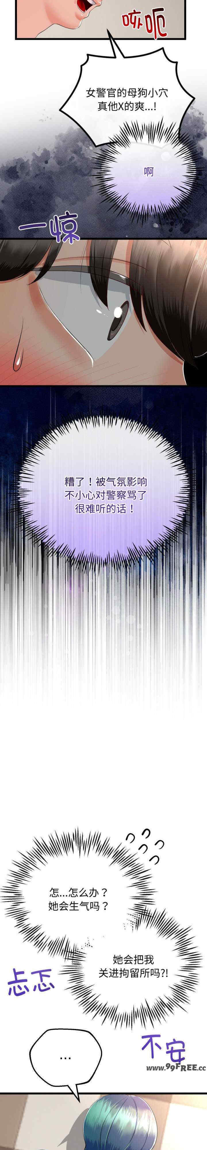 与初恋的意外同居