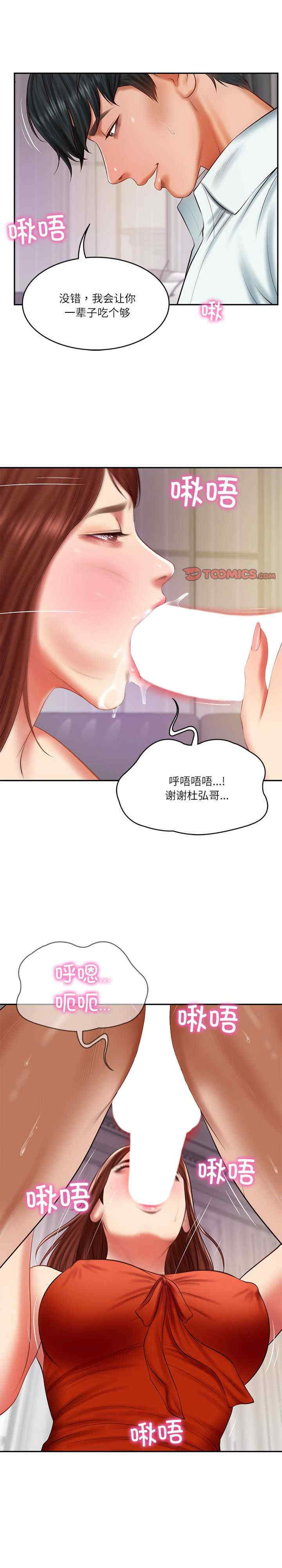 财阀家的女婿