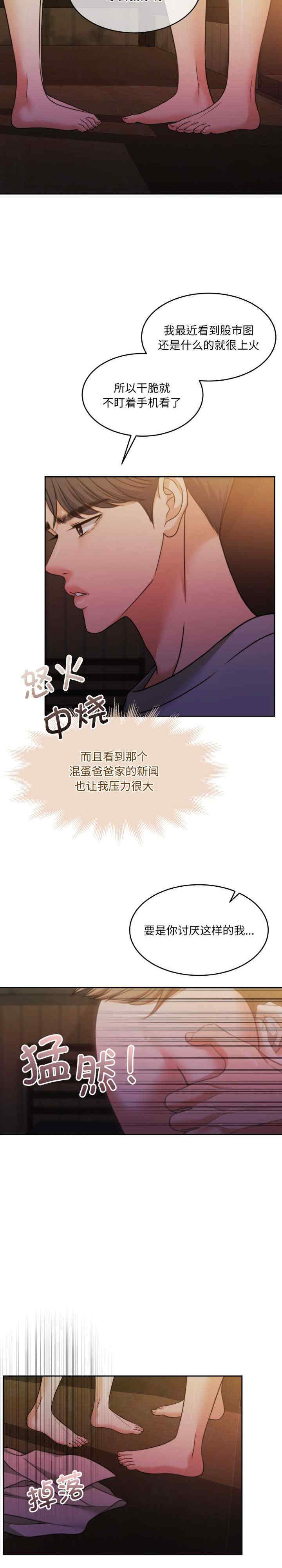 怀孕契约/一份合约追回你