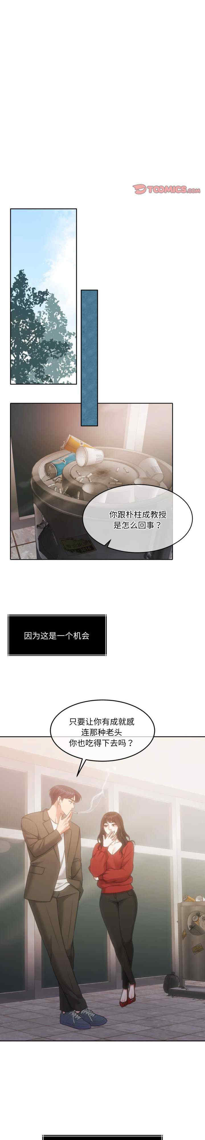 怀孕契约/一份合约追回你