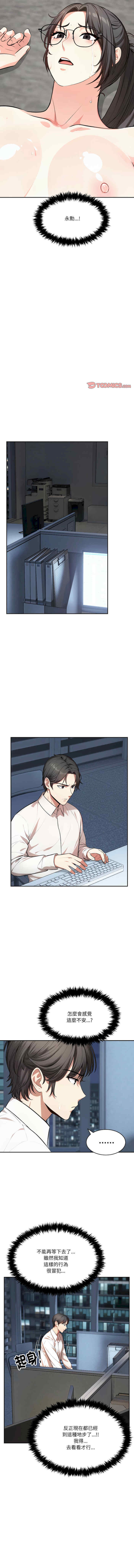 困在电梯里的男女