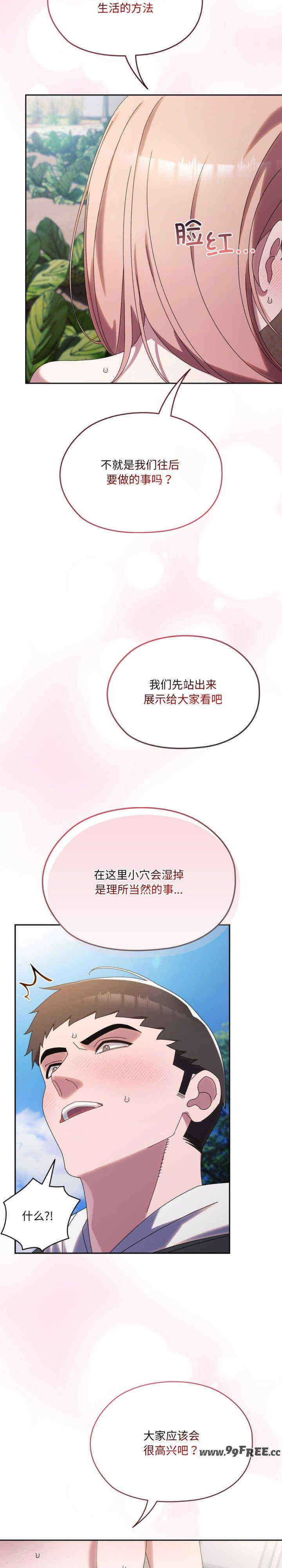 老大!请把女儿交给我!