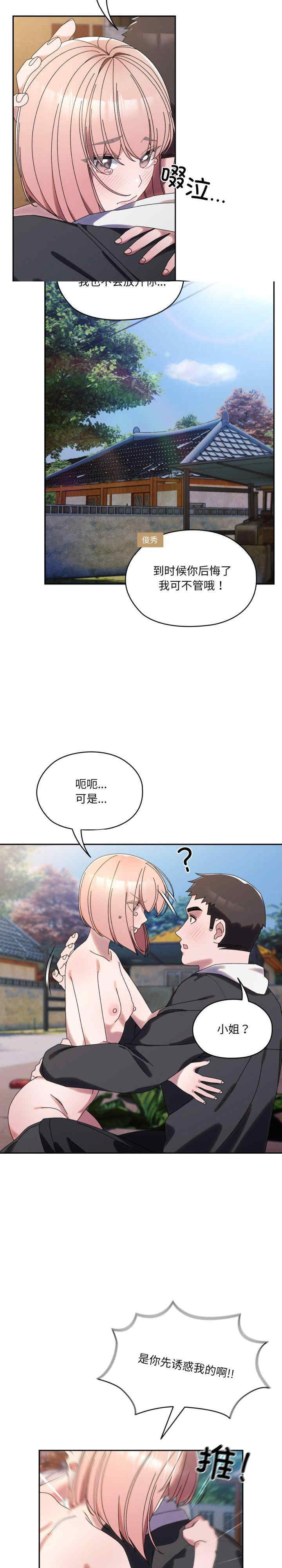 老大!请把女儿交给我!