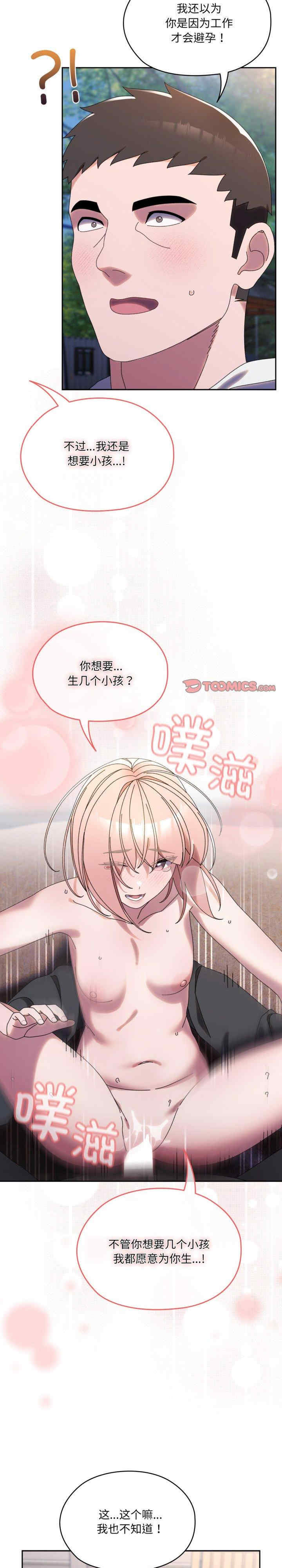 老大!请把女儿交给我!