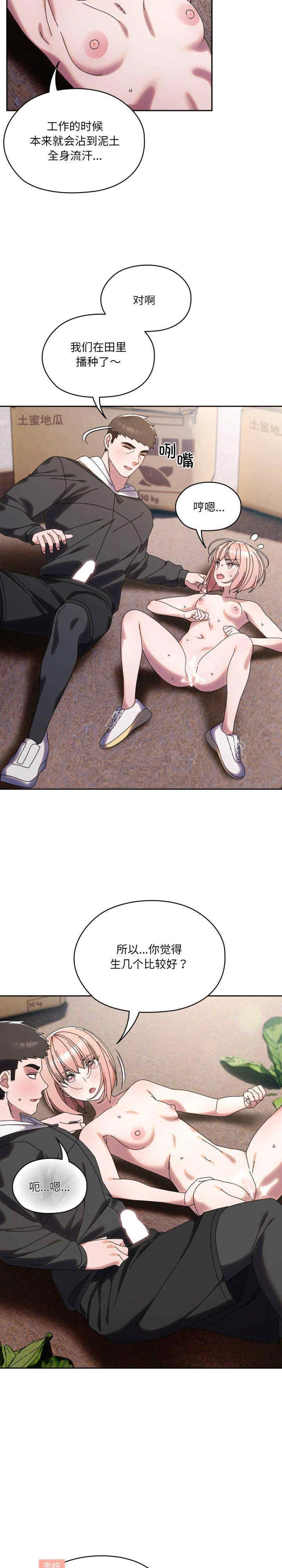 老大!请把女儿交给我!