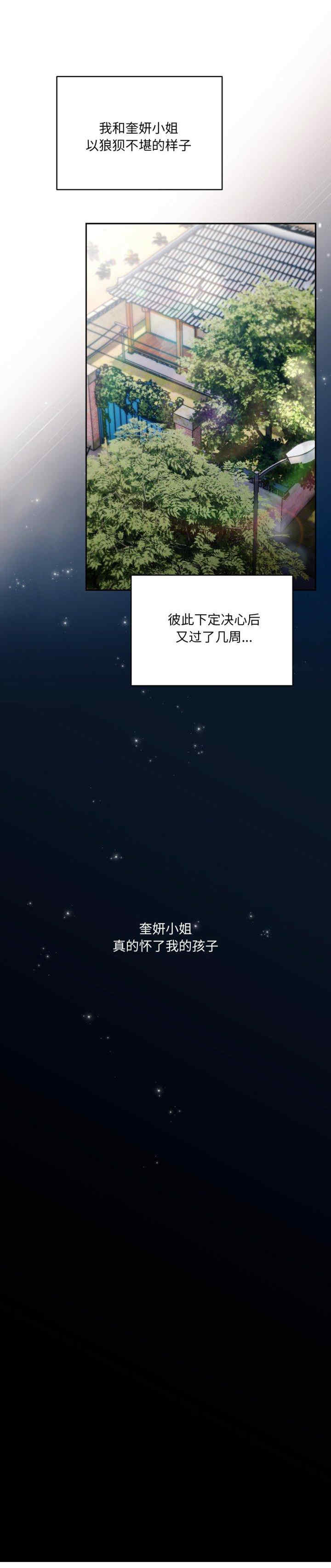 老大!请把女儿交给我!