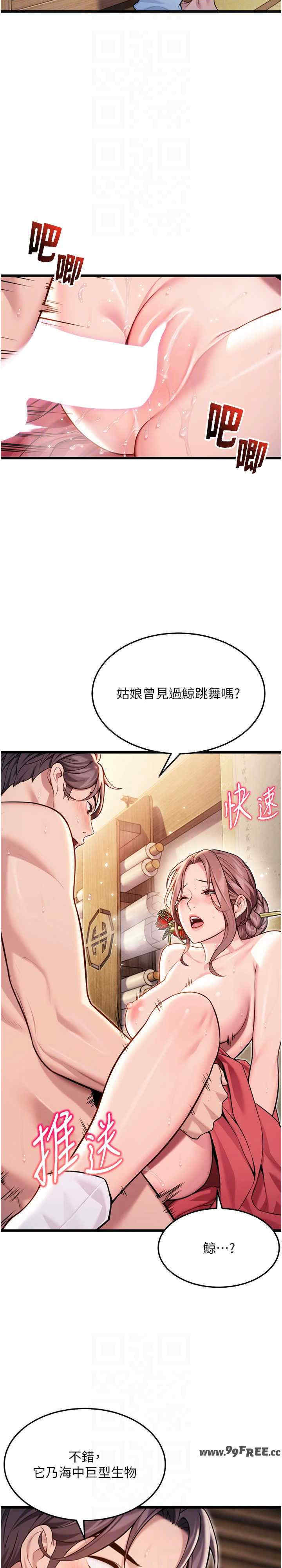 命运:贞洁欲女