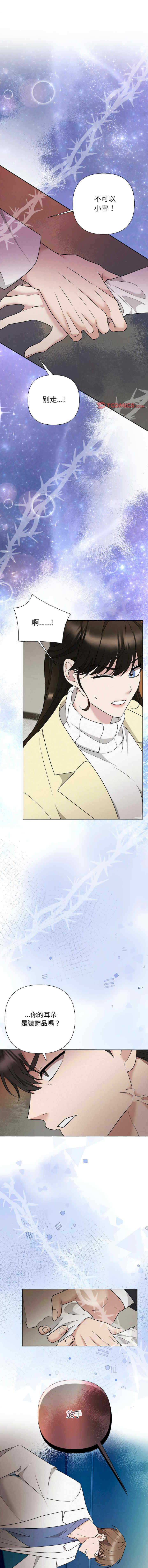 吞噬暗夜/被吞噬的夜