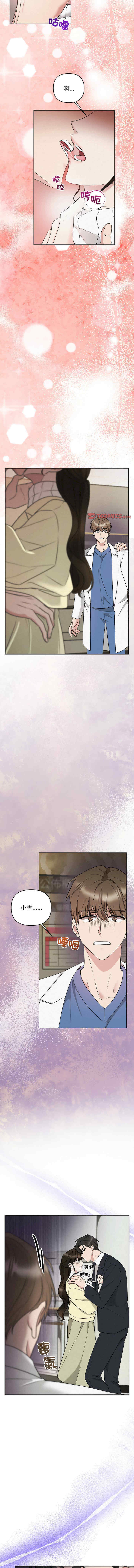 吞噬暗夜/被吞噬的夜