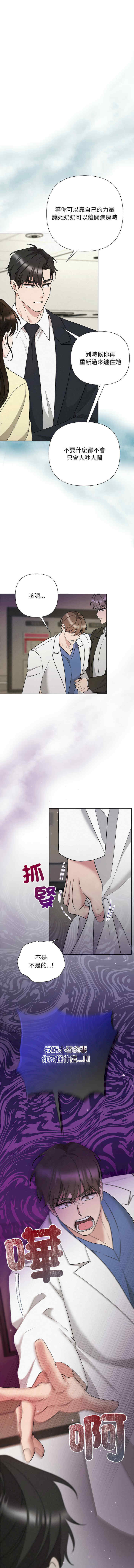 吞噬暗夜/被吞噬的夜