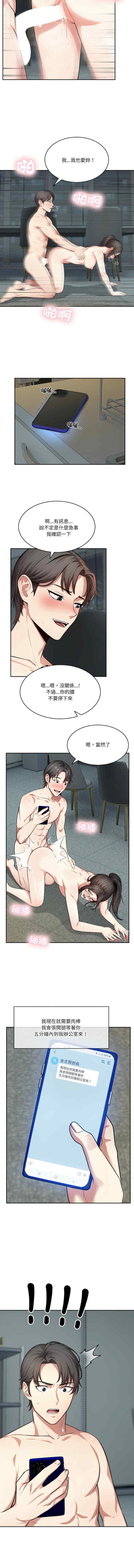 困在电梯里的男女