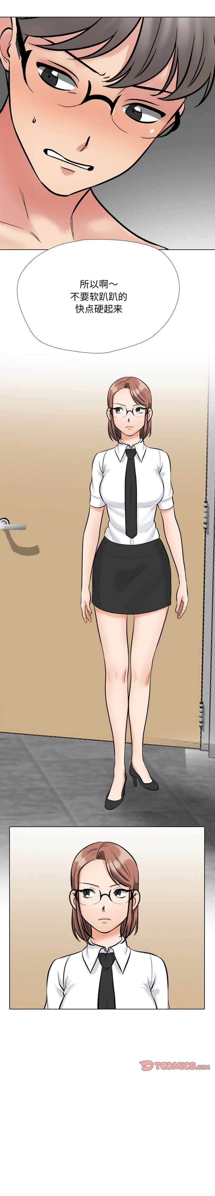 同事换换爱