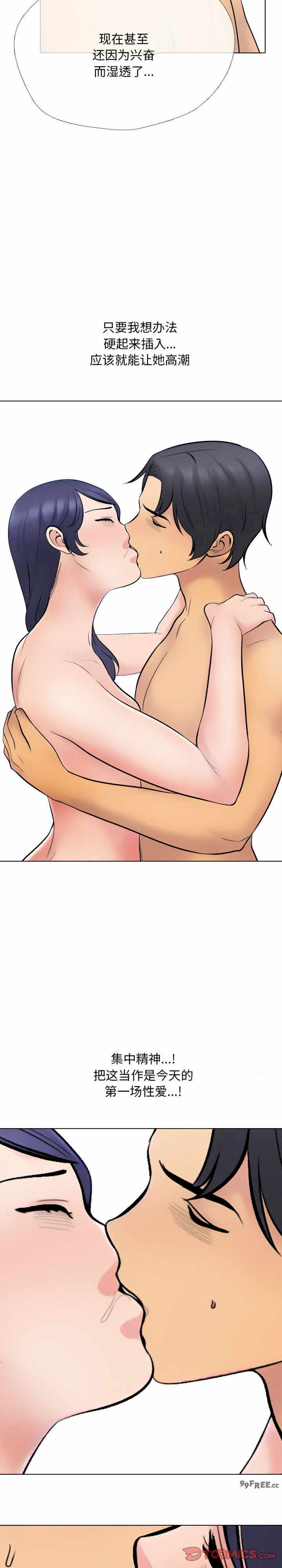 同事换换爱