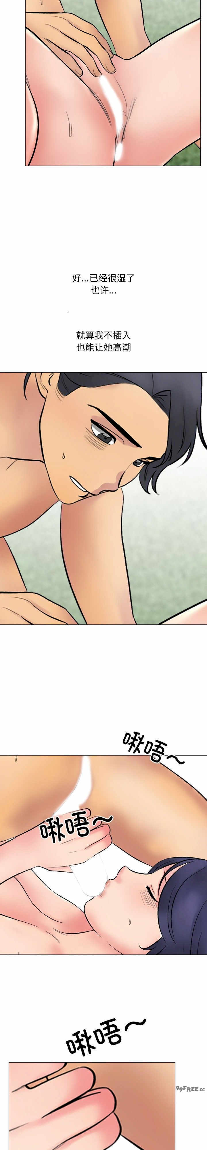 同事换换爱