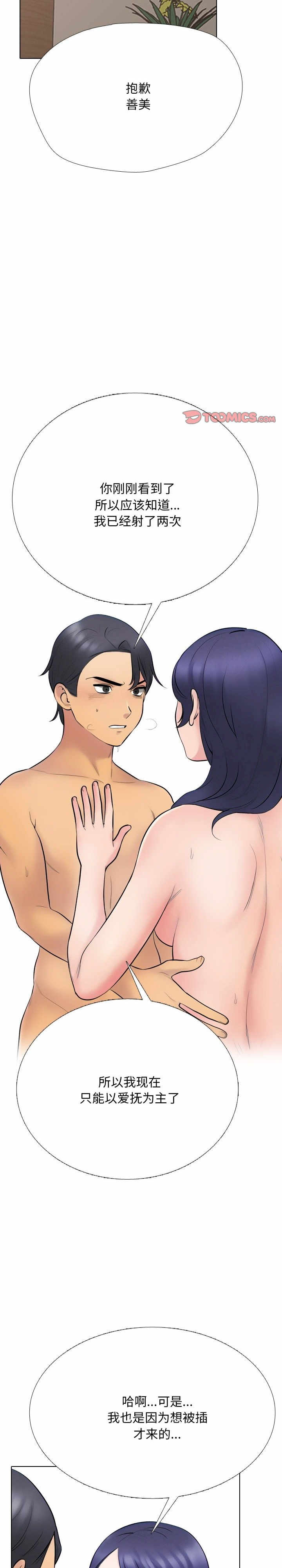 同事换换爱