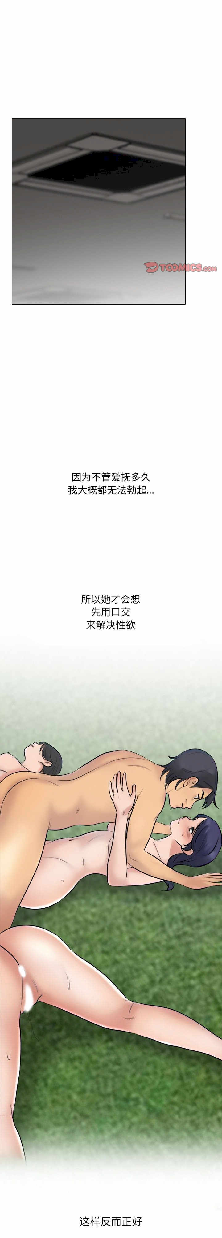 同事换换爱