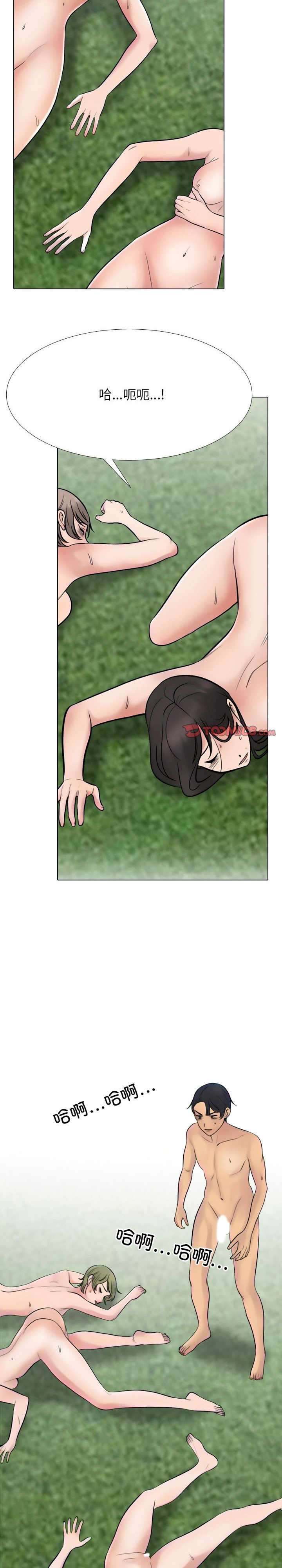 同事换换爱