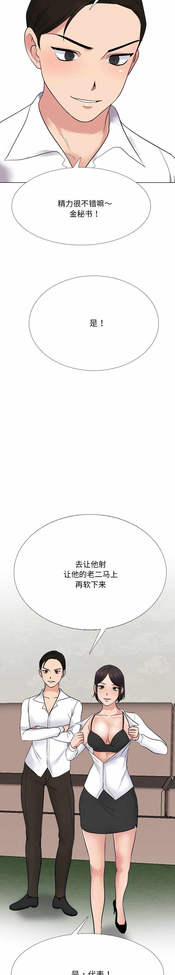 同事换换爱