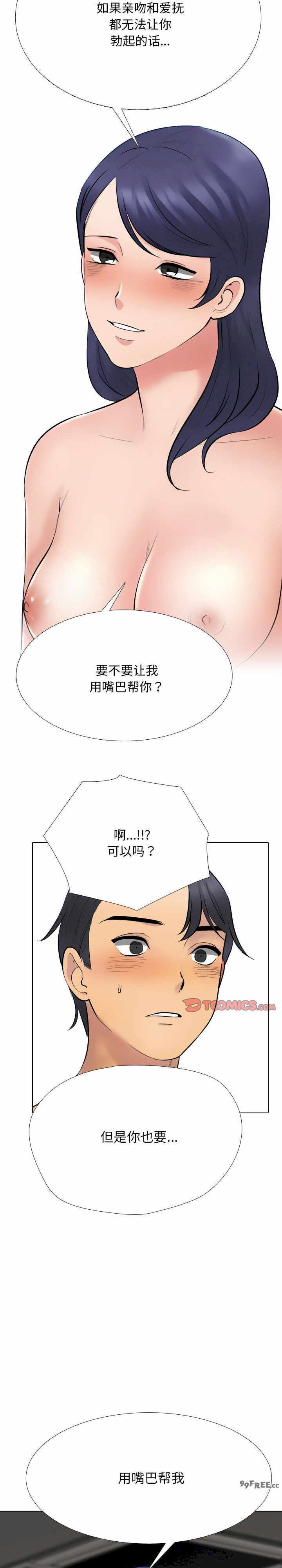 同事换换爱