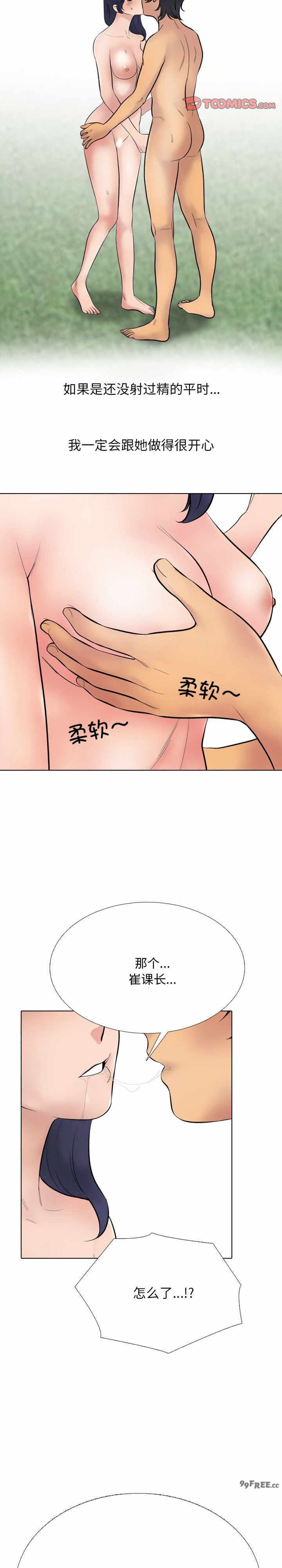 同事换换爱