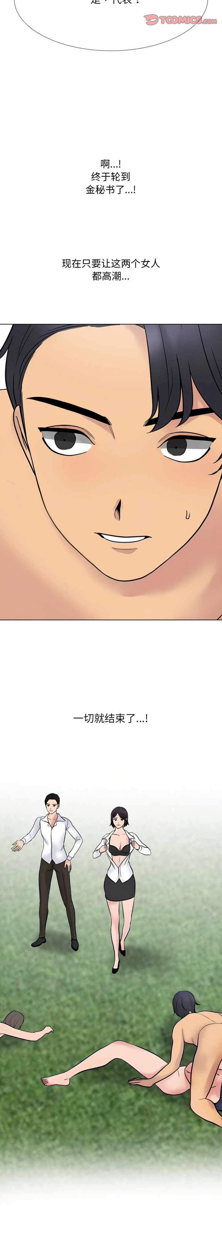 同事换换爱
