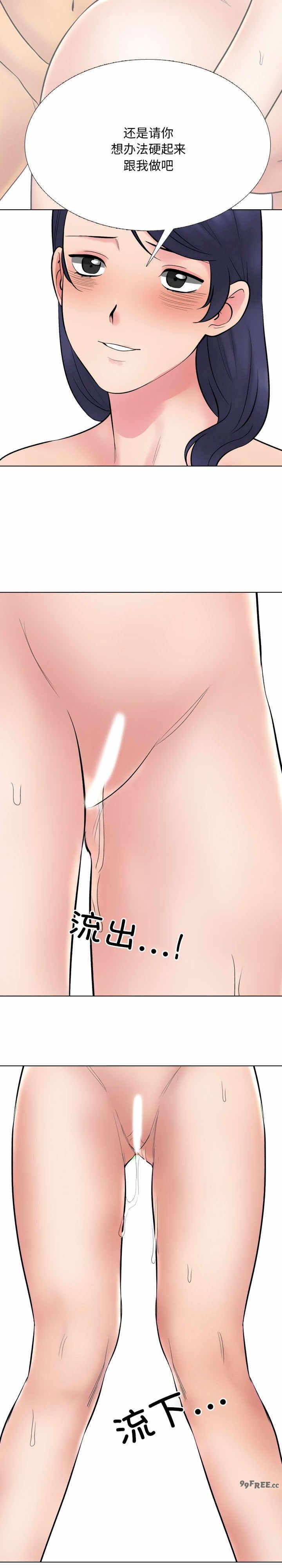 同事换换爱