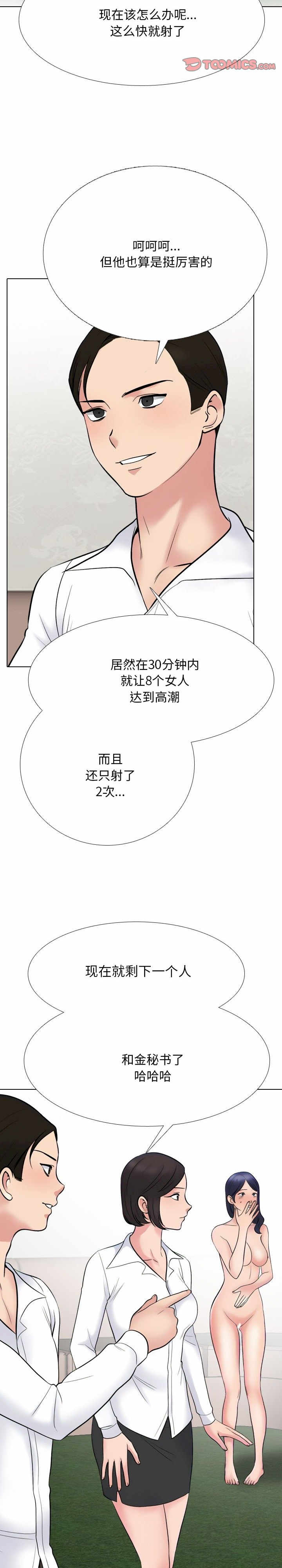同事换换爱