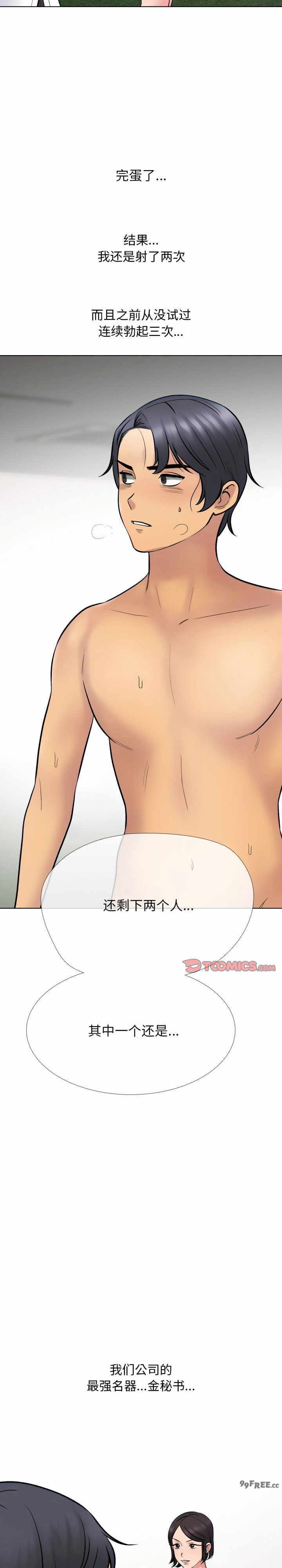同事换换爱