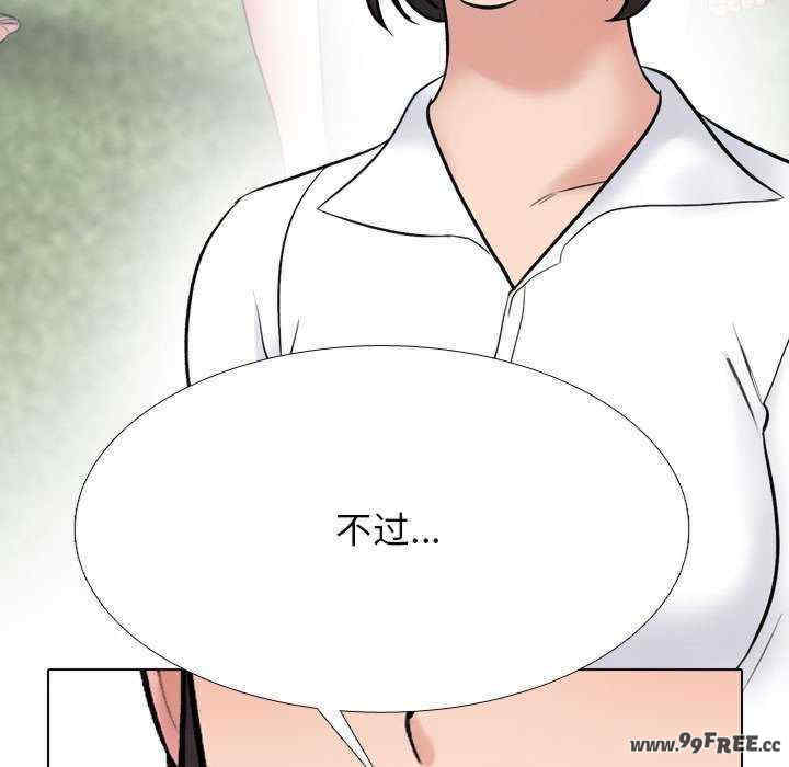 同事换换爱