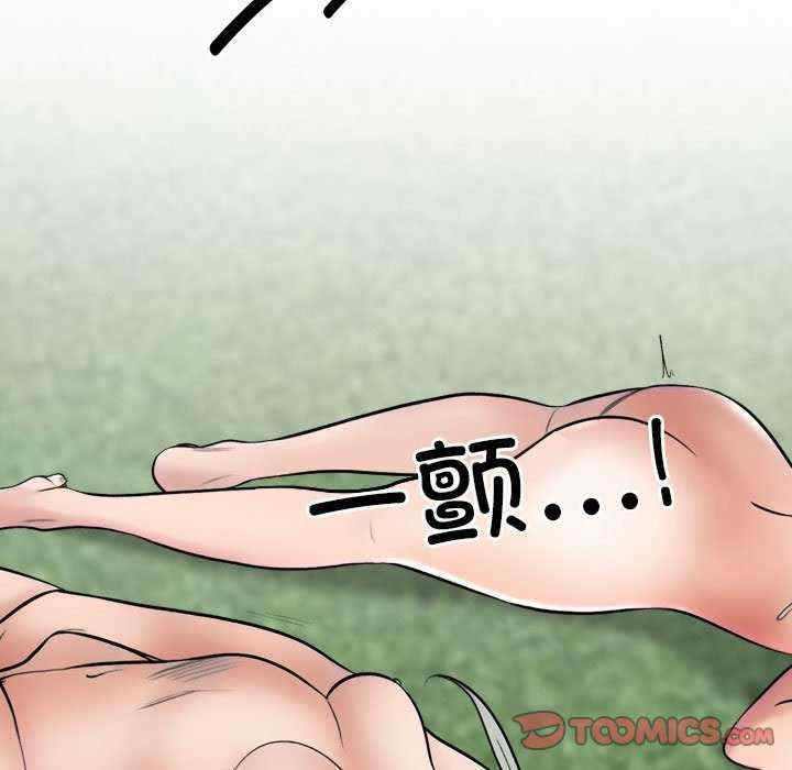 同事换换爱