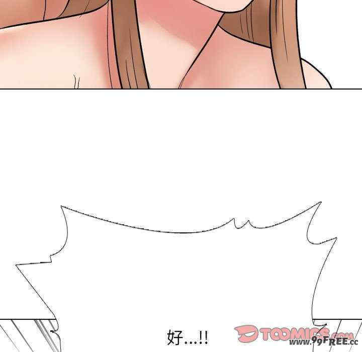 同事换换爱