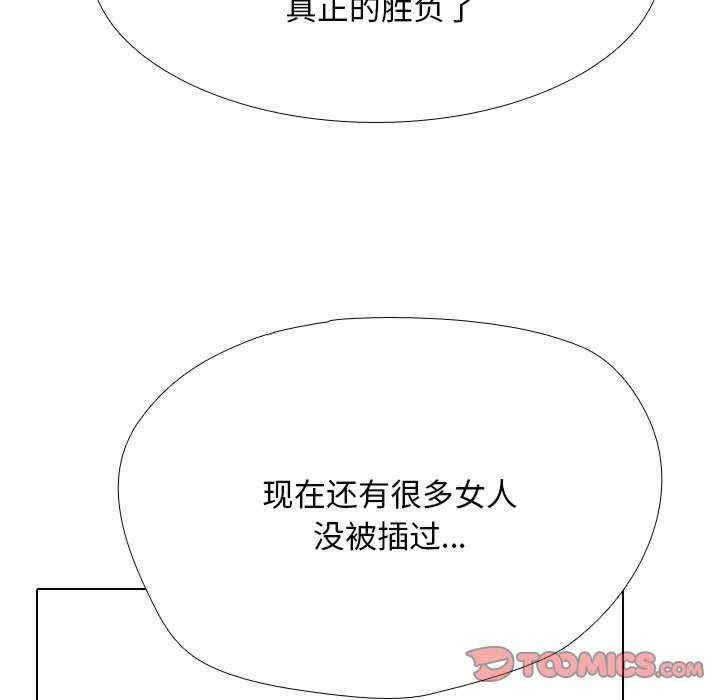 同事换换爱
