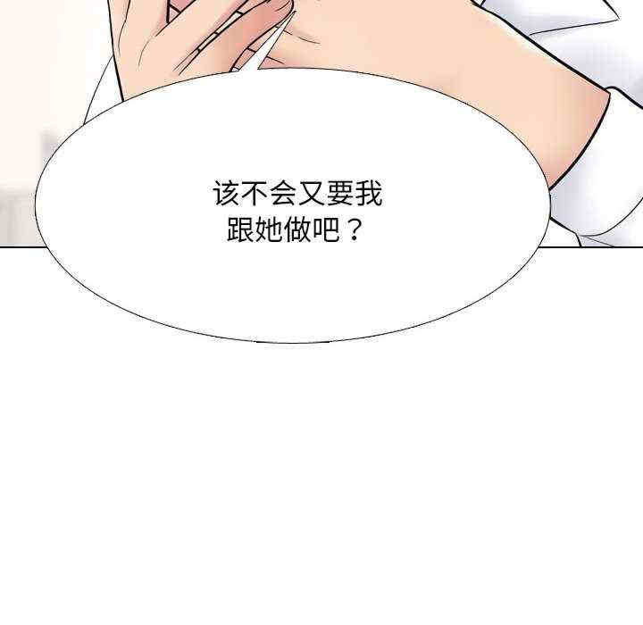 同事换换爱