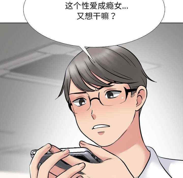 同事换换爱