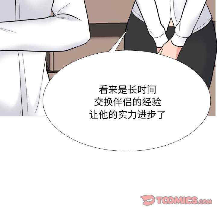 同事换换爱