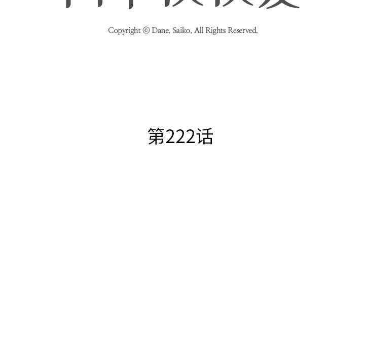 同事换换爱