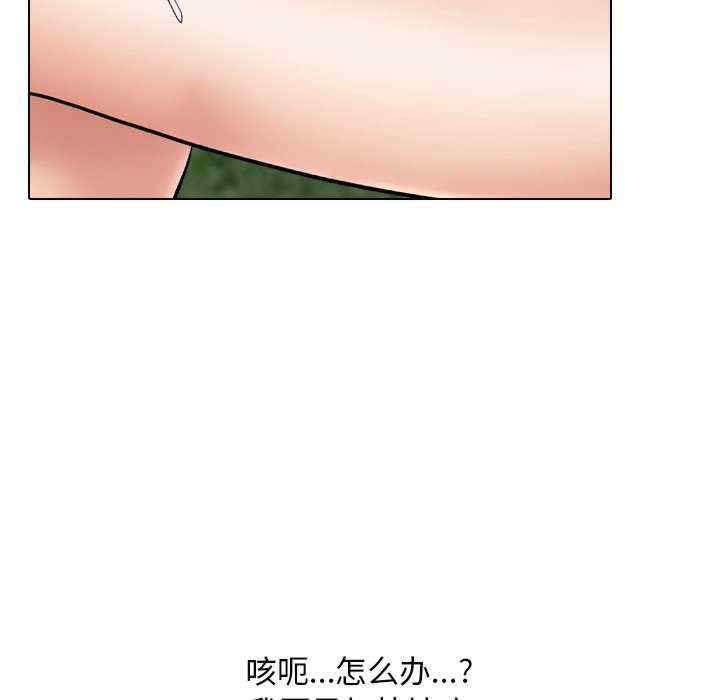 同事换换爱