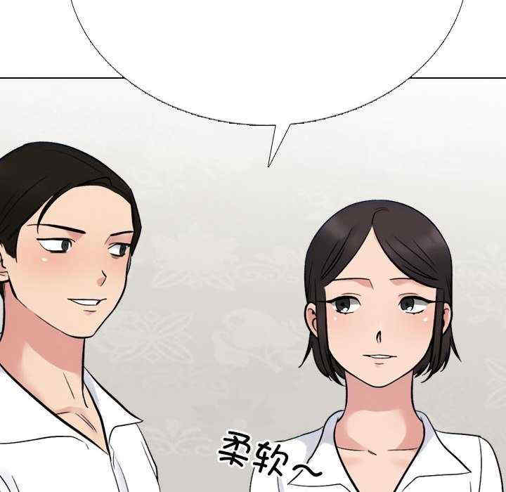 同事换换爱