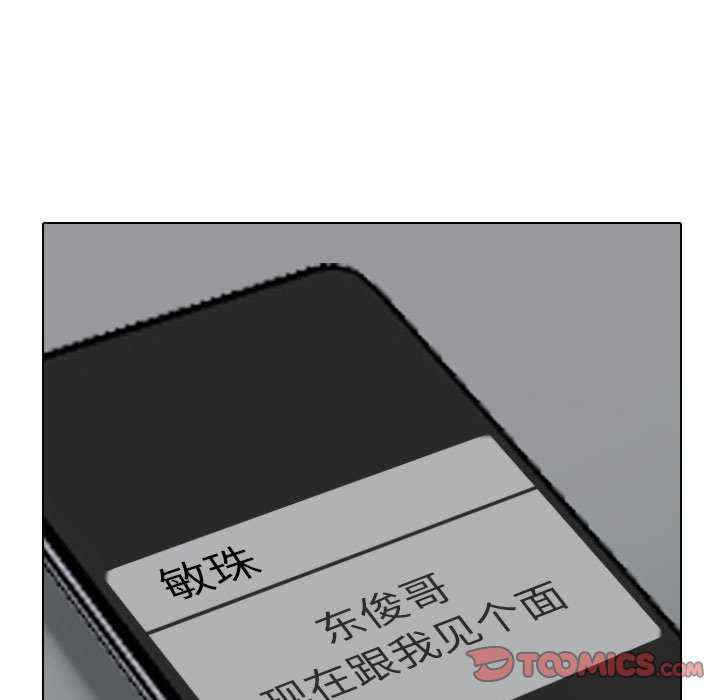 同事换换爱