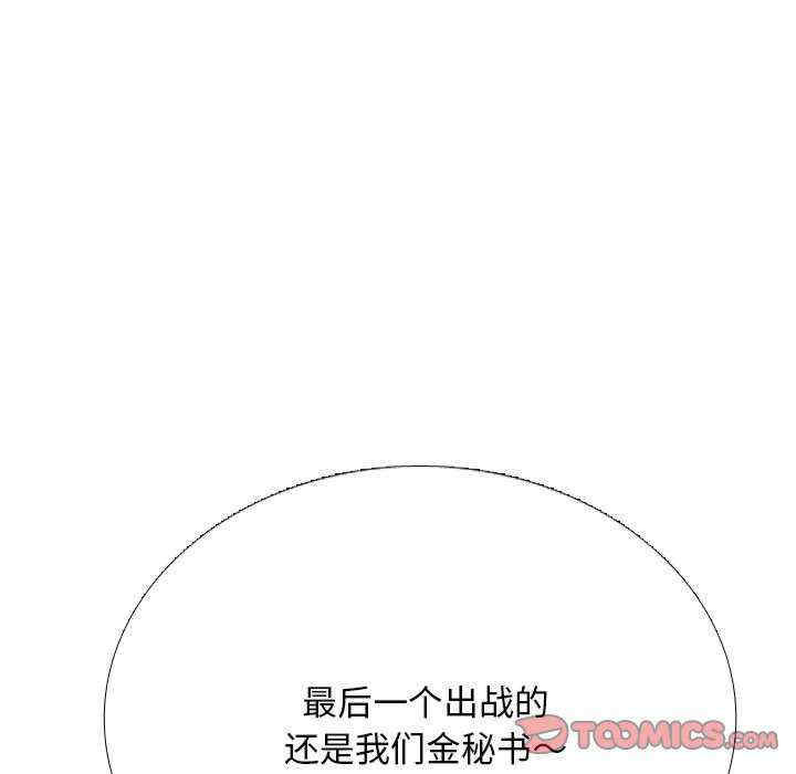 同事换换爱