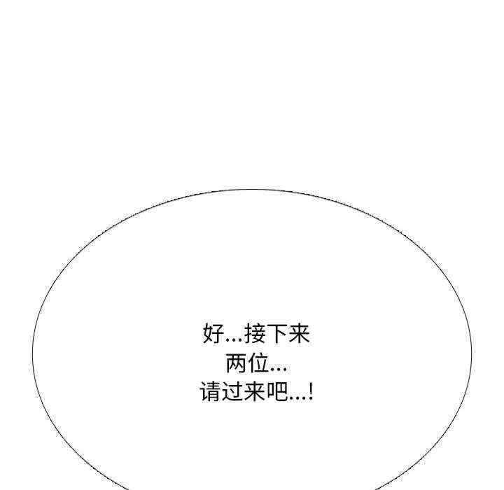 同事换换爱